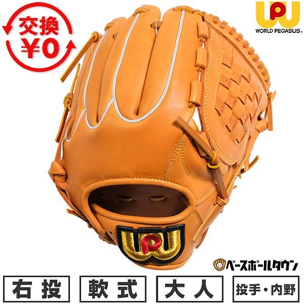 ワールドペガサス（WORLD PEGASUS） 野球 グローブ 軟式 桑田真澄