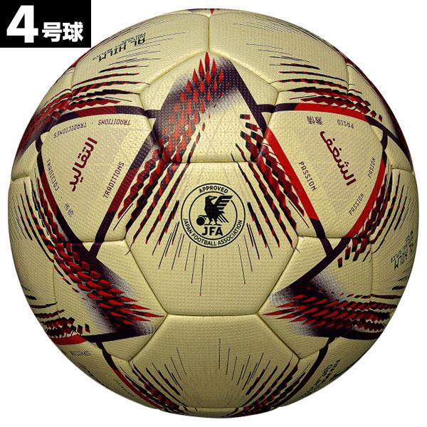 adidas（アディダス） サッカーボール アル・ヒルム プロ キッズ 4号球