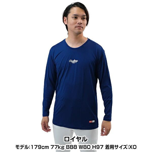 Rawlings（ローリングス） 野球 アンダーシャツ 長袖 丸首 ゆったり 超