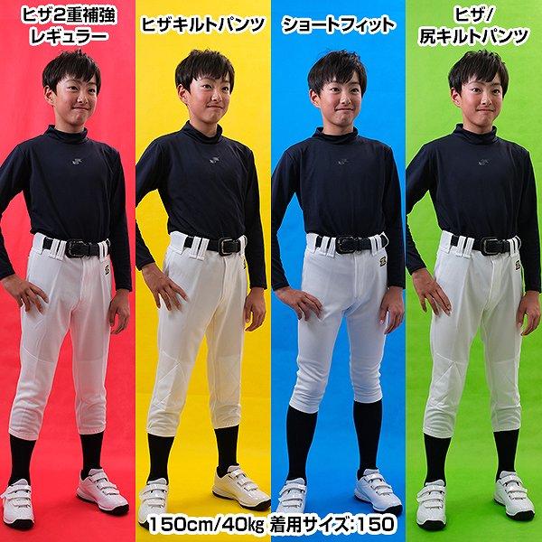 ゼット（ZETT） 交換無料 野球 ジュニア ユニフォームパンツ