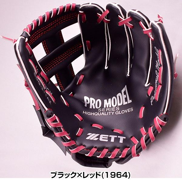 ゼット（ZETT） 交換往復送料無料 グローブ ジュニア 野球 少年軟式