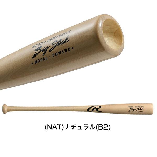 Rawlings（ローリングス） 交換無料 野球 トレーニングバット 木製