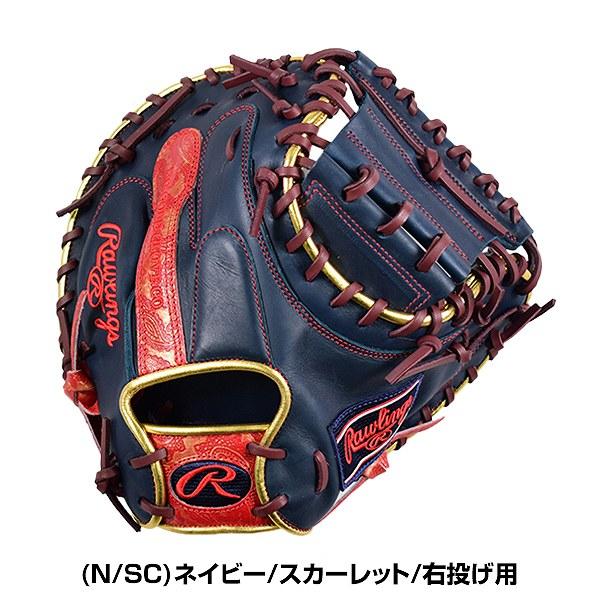 Rawlings（ローリングス） 交換往復送料無料 キャッチャーミット 野球