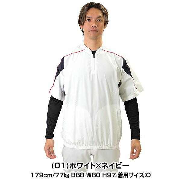 MIZUNO（ミズノ） 野球 ハーフジップジャケット 大人 半袖 撥水 V