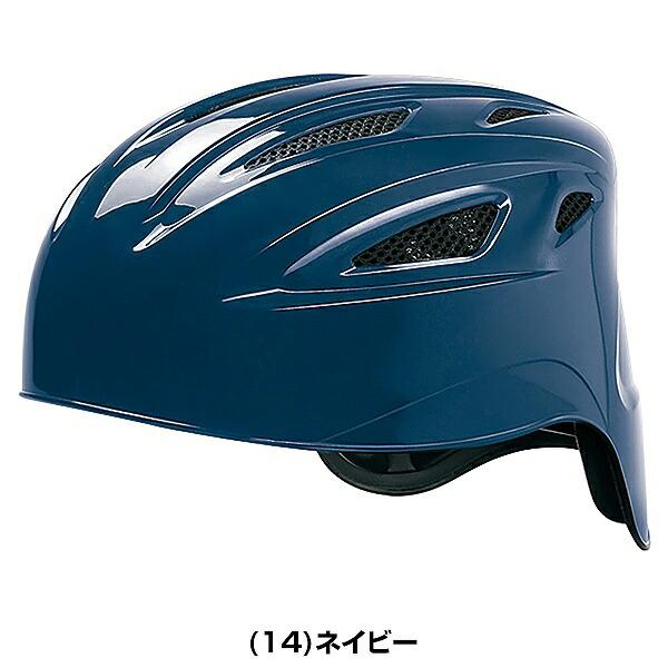 MIZUNO（ミズノ） 交換無料 野球 キャッチャーヘルメット 硬式 一般 黒