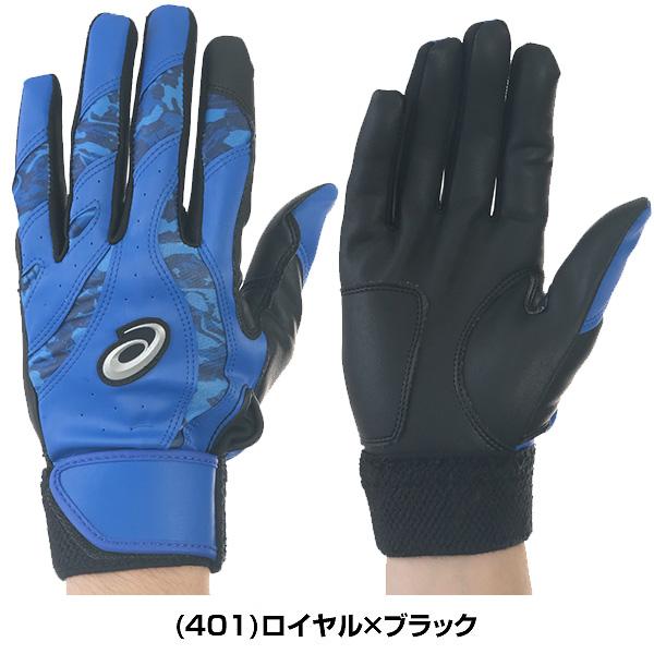 ASICS（アシックス） 野球 バッティンググローブ 大人 両手 カラー