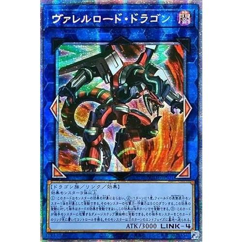 遊戯王 ヴァレルロード・ドラゴン プリズマ プリズマティック