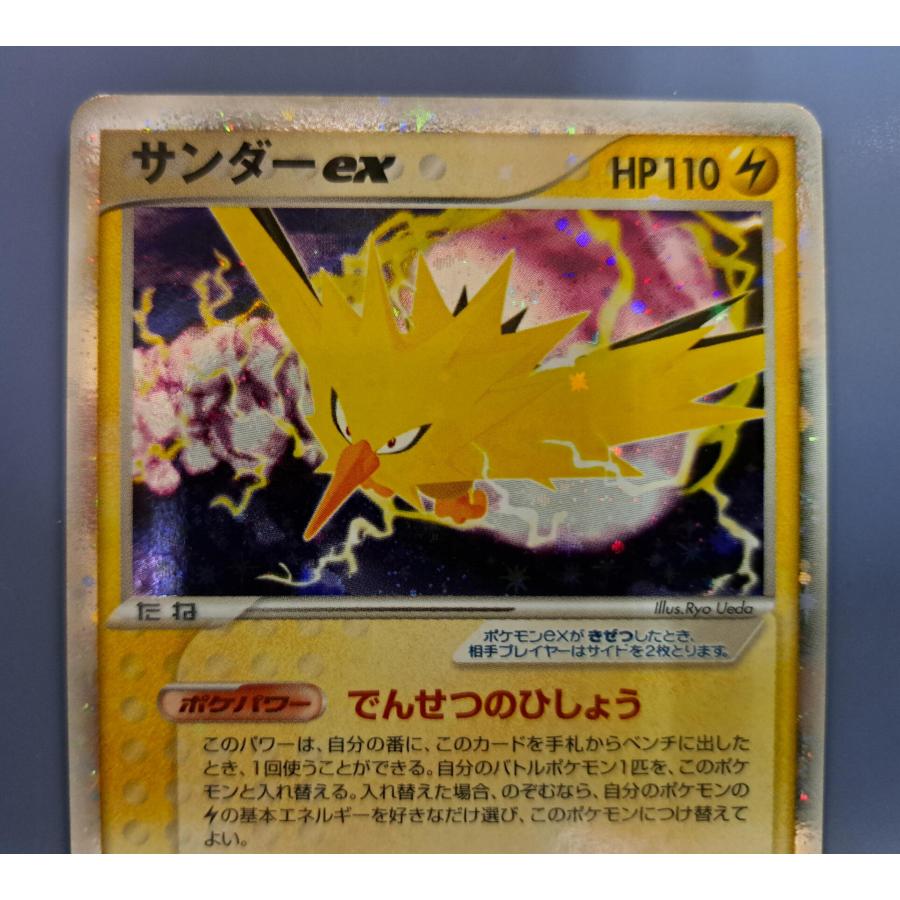 サンダーex 043/082 伝説の飛翔 ポケモンカード : B-button - 通販