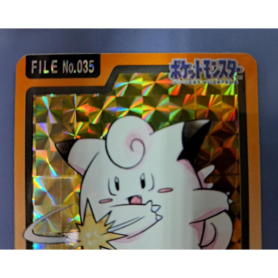 ピッピ FILE No.035 ホログラム ポケモンカード カードダス : B-button