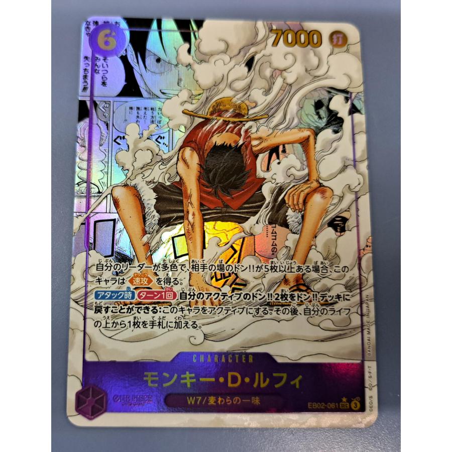 モンキー・D・ルフィ EB02-061 SEC コミックパラレル コミパラ