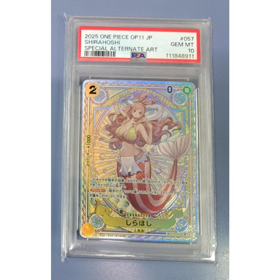PSA10 しらほし SP EB01-057／OP11 SR ワンピースカードゲーム : B
