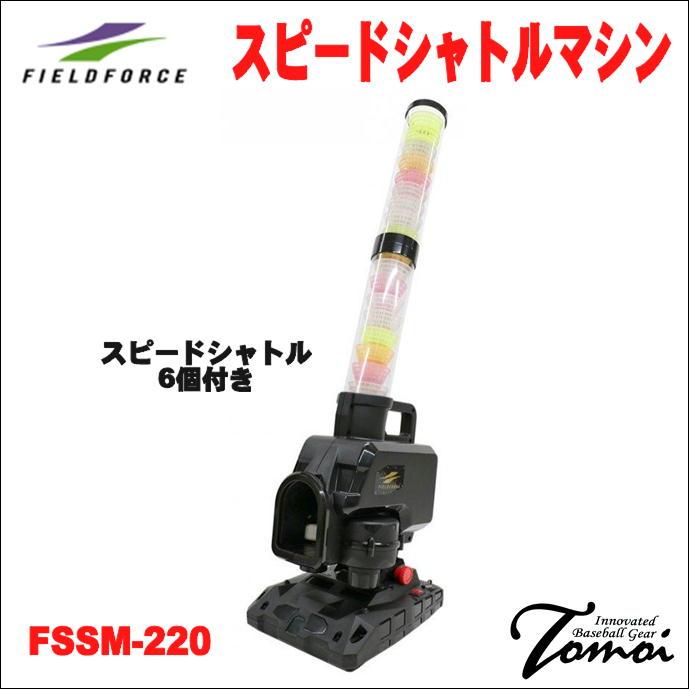 FIELD FORCE（フィールドフォース） 【一人でのバッティング練習に