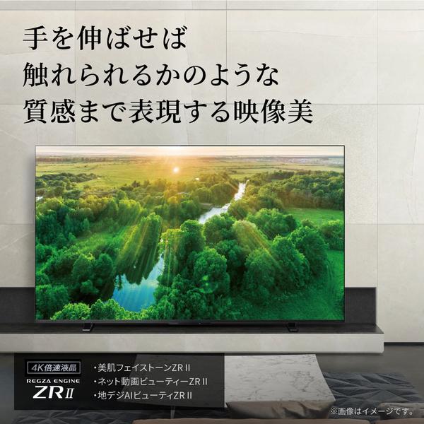 送料無料 】レグザ REGZA 43Z570L 43型 4K 液晶 テレビ 東芝 TOSHIBA