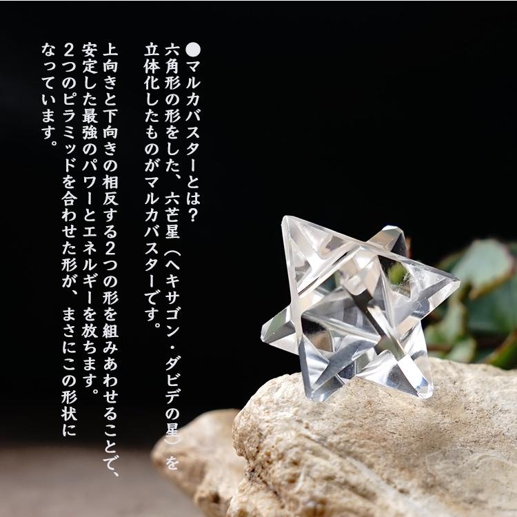 パワーストーン 天然石 マカバスター ヒマラヤ水晶 ミニサイズ マルカ