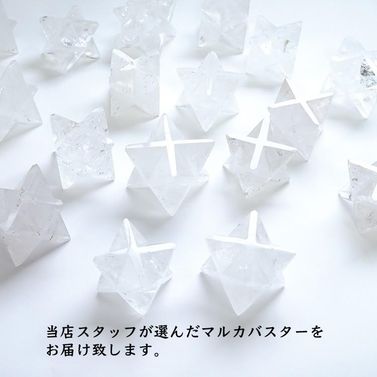 天然石 マルカバスター 大きめサイズ 神聖幾何学 マカバ マカバスター