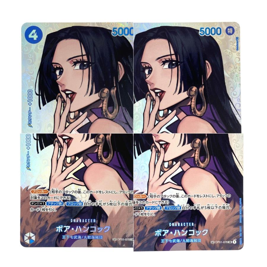 ワンピースカード ボア・ハンコック SP OP01-078 SR パラレル やや傷や
