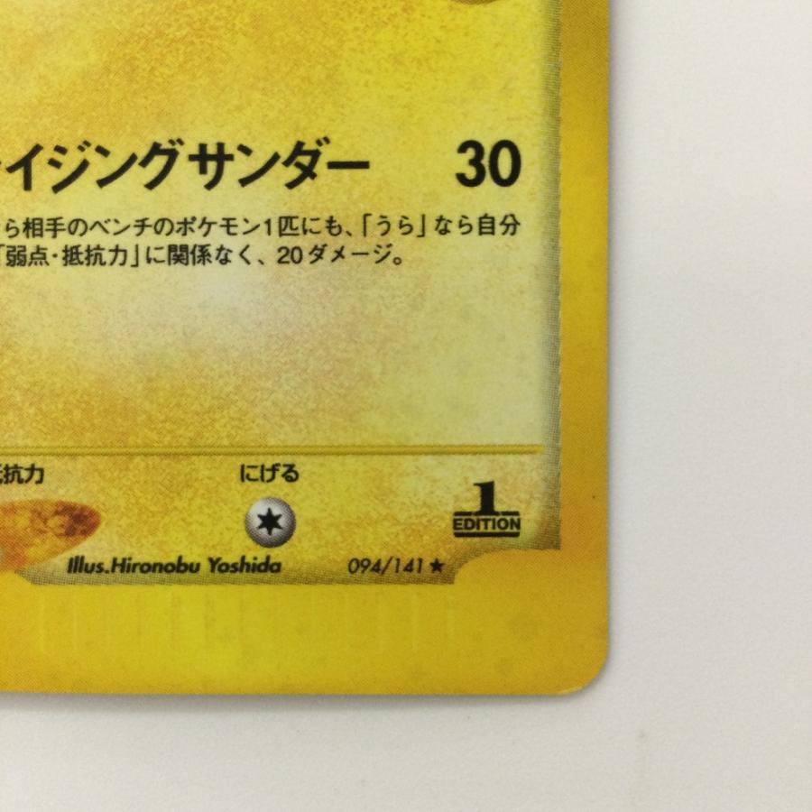 ζζ ポケモンカード 1ED)R団のライコウ 094/141/VS1 ポケカ 傷や汚れ