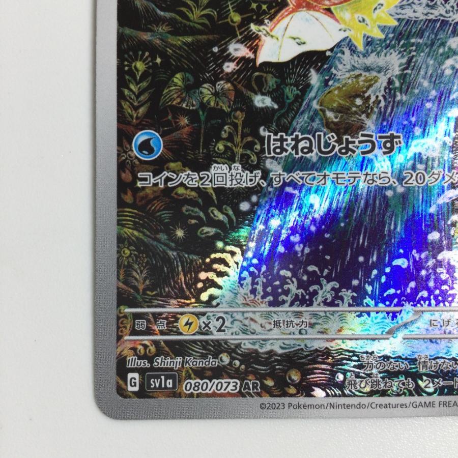 ζζ トレカ ポケモンカード コイキング 080/073/SV1a/B AR やや傷や汚れ