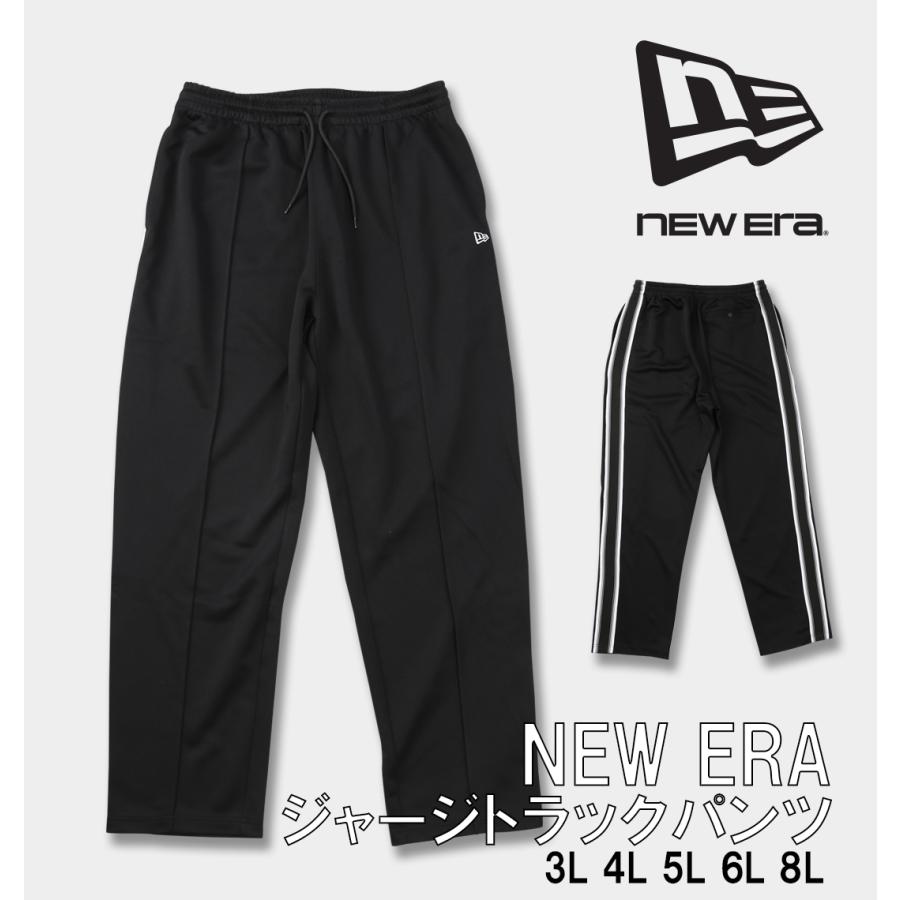 NEW ERA（ニューエラ） 【新作・新着商品！】スムースジャージトラック