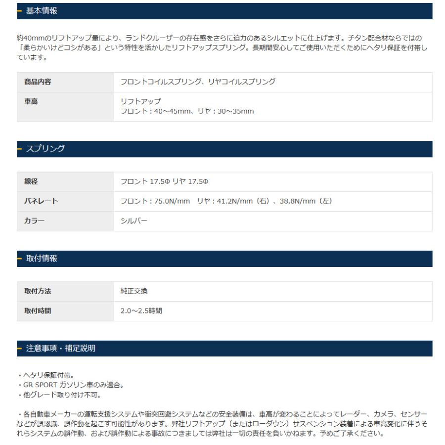 JAOS（ジャオス） JAOS BATTLEZ バトルズ リフトアップスプリング Ti-W