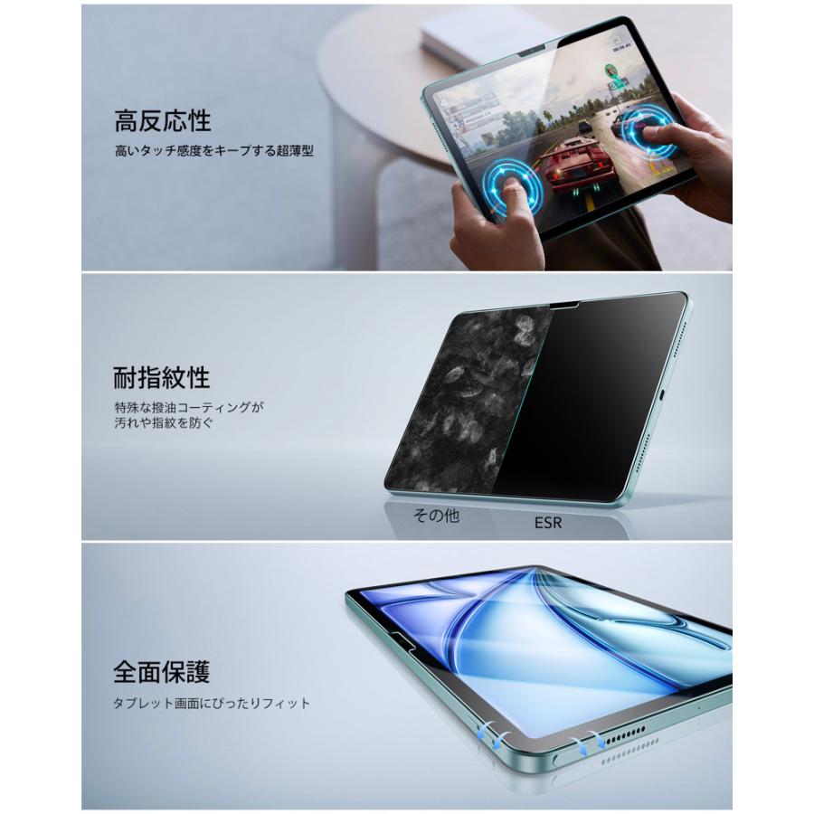 ESR 2枚入 iPad Air 11/13インチ フィルム iPad 第11世代 A16 第10世代