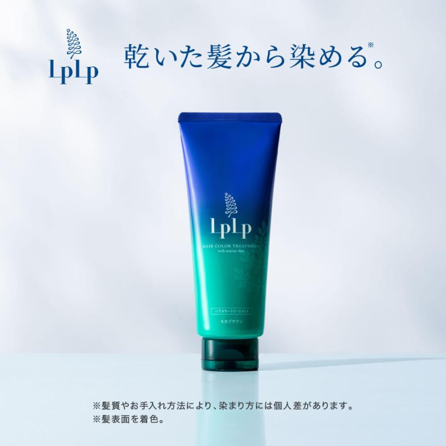 LPLP（ルプルプ） ヘアカラートリートメント LPLP 3本セット 合計約3