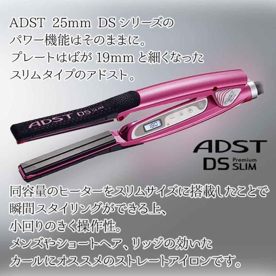 【動作品】ADST DS SLIM ADST アドスト DS SLIM スリム<br>バイコートS2 ハッコー ヘア
