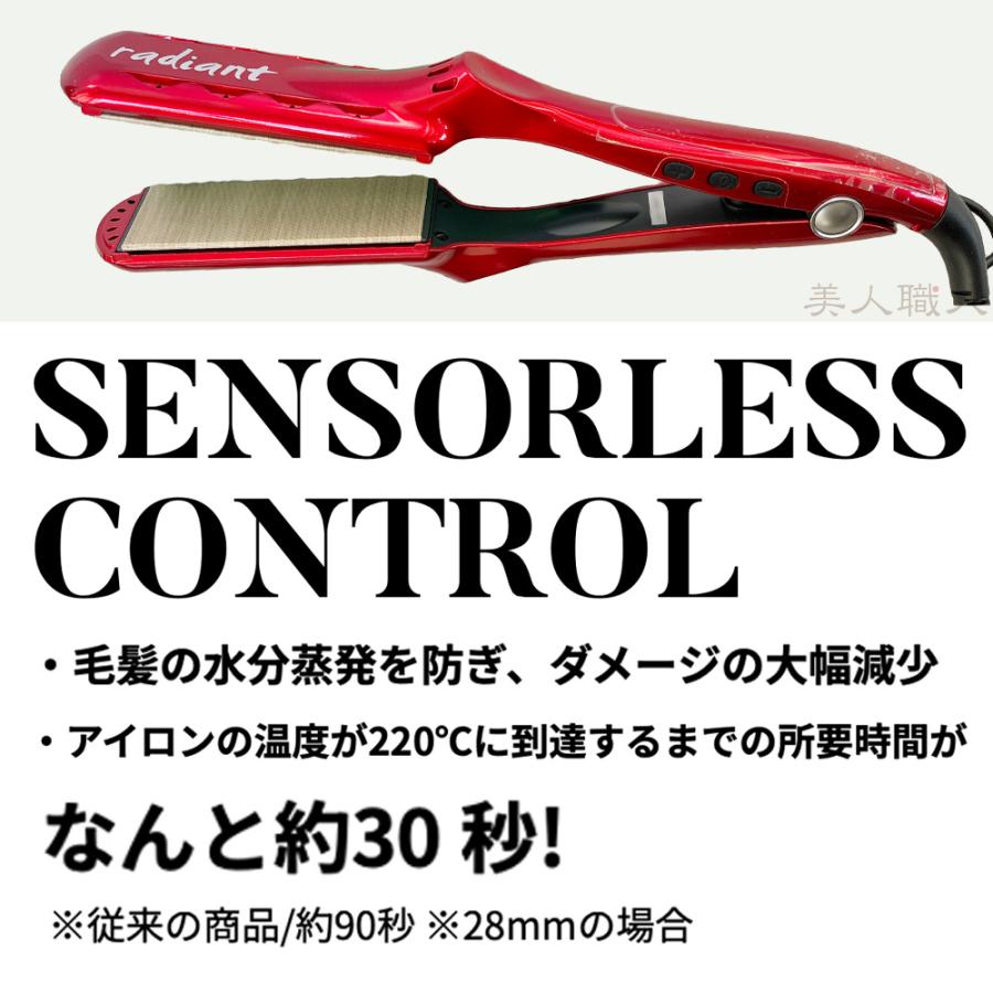 radiant（ラディアント） NEW 35mm radiant 35mm | ストレートアイロン