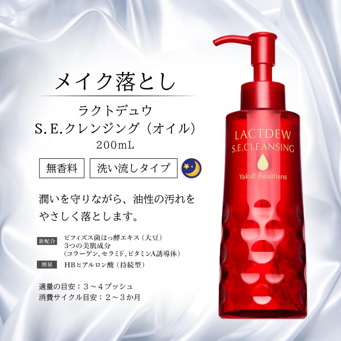 ヤクルト ラクトデュウ S．E．ローション1（さらっとうるおう