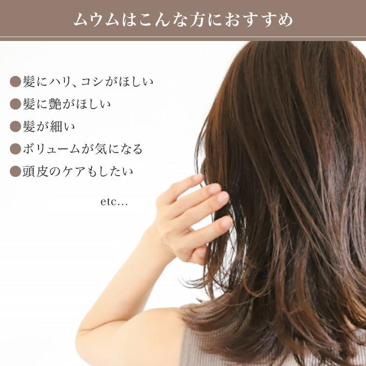 FROM EARTH（フロムアース） 詰め替え用 シャンプー ムウムG レフィル