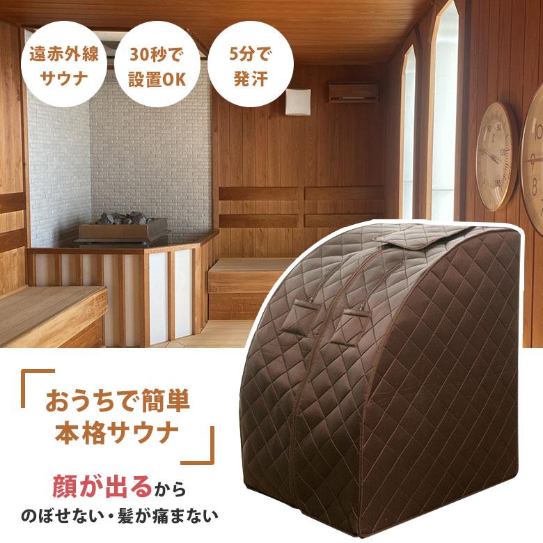 1000円OFFクーポン ホームサウナ SPA NH-001 家庭用サウナ 自宅サウナ