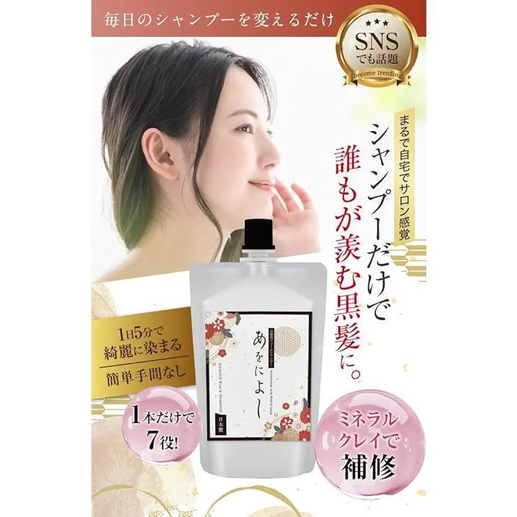 白髪染め シャンプー あをによし 白髪ケア トリートメント カラーケア