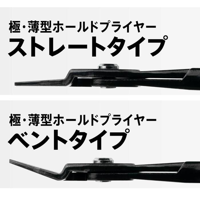 ツノダ TTC 極 薄型プライヤー ローレットハンドル ストレートタイプ
