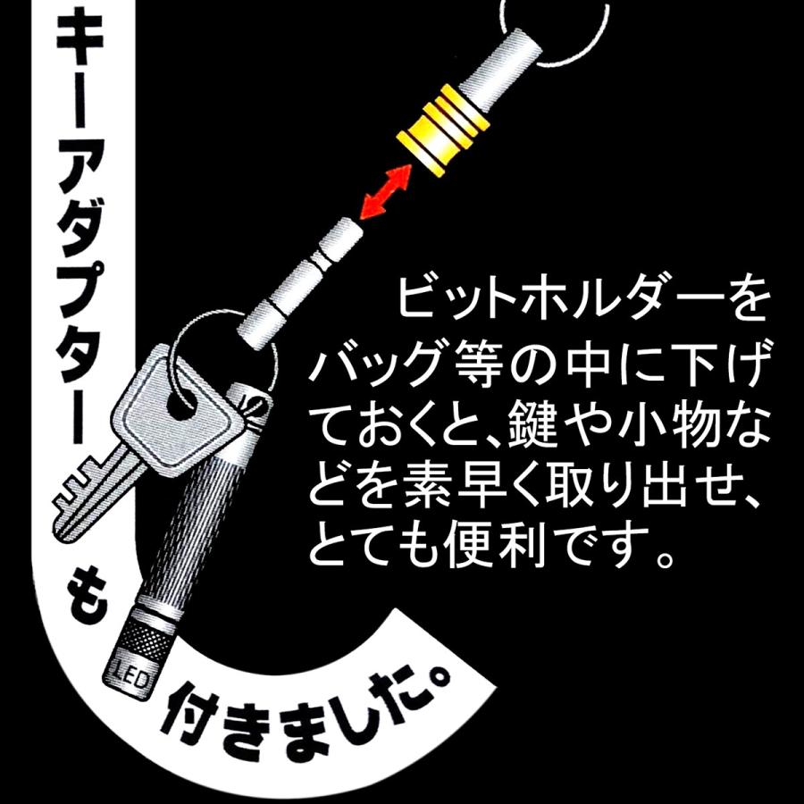 BEST TOOL ベストツール 当店限定 5pcs ビットホルダー キーアダプター