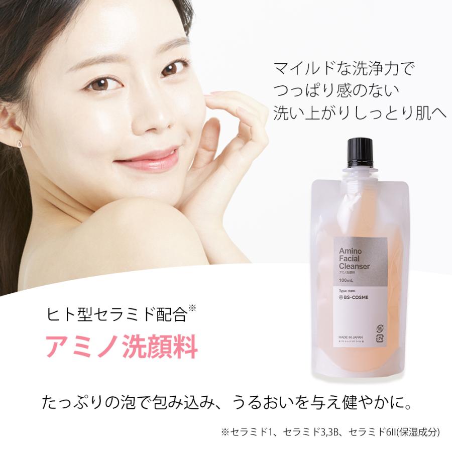 BS-COSME 洗顔 アミノ洗顔料・100mL ヒト型 セラミド 配合 保湿