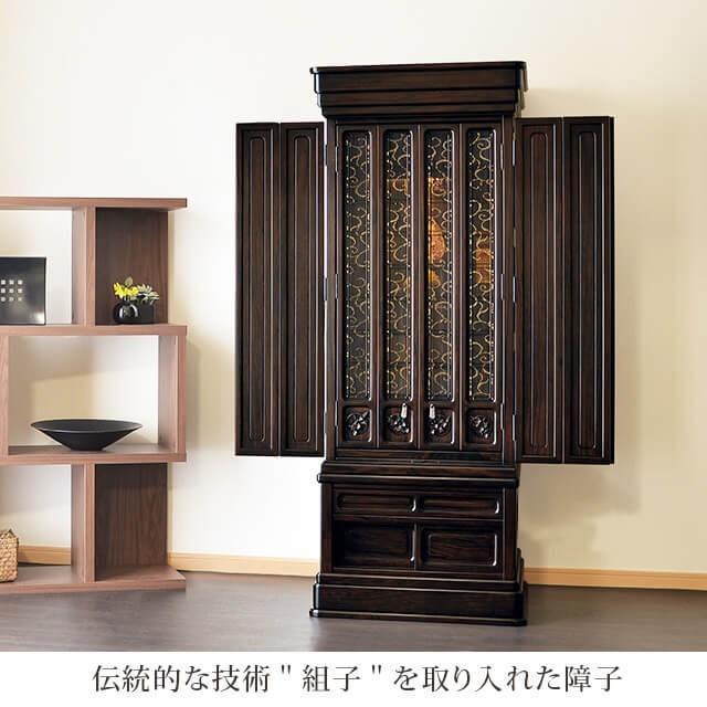 ゲキヤス仏壇店 最高級黒檀使用 仏壇 唐木仏壇 伝統型 床置き仏壇 唐木
