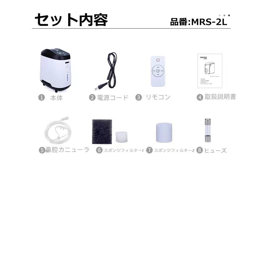酸素吸入器 家庭用 コロナ 酸素 酸素発生器 酸素濃縮装置 酸素濃縮器