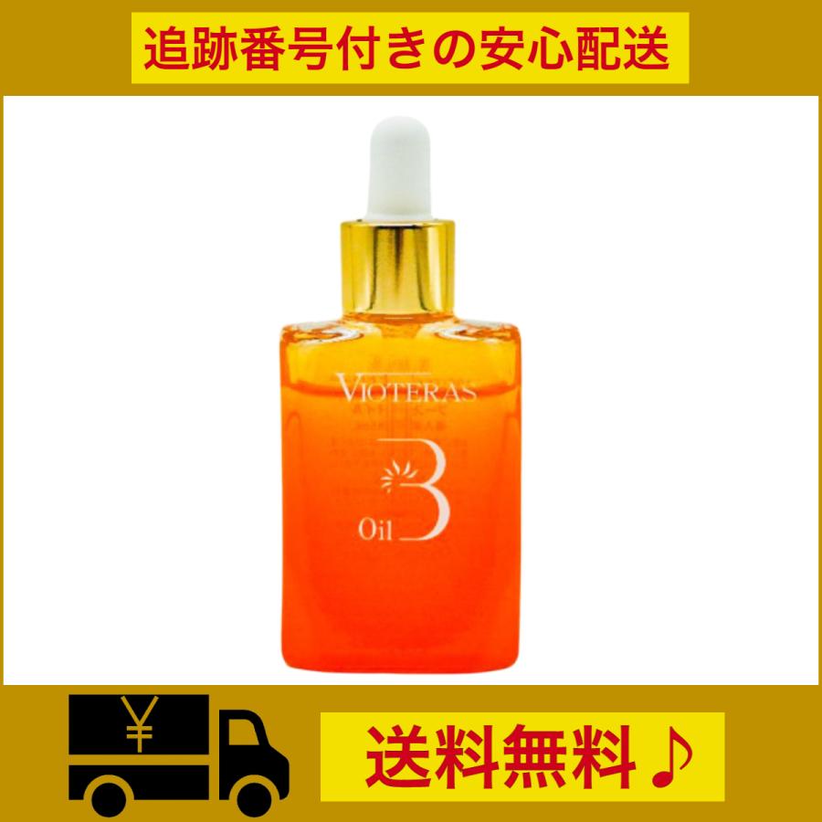 ヴィオテラス アドバンス ブースターオイル VIOTERAS プレゼント