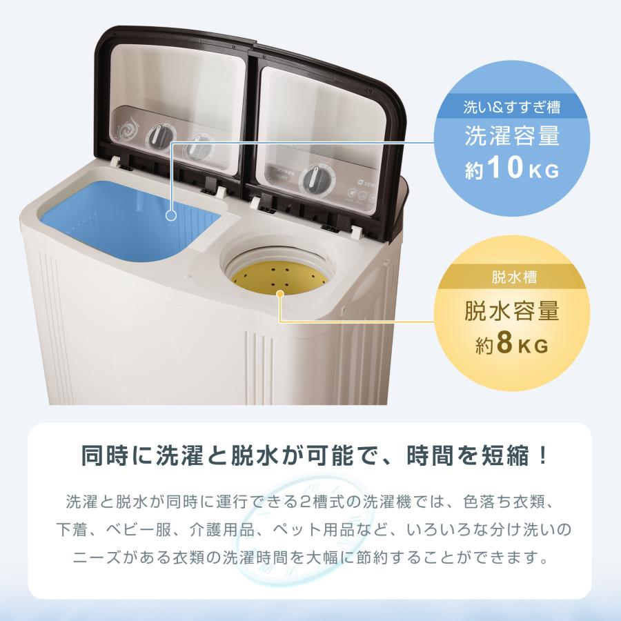 二槽式】洗濯機 洗濯容量10kg 脱水容量8kg 10キロ キレイ タイマー