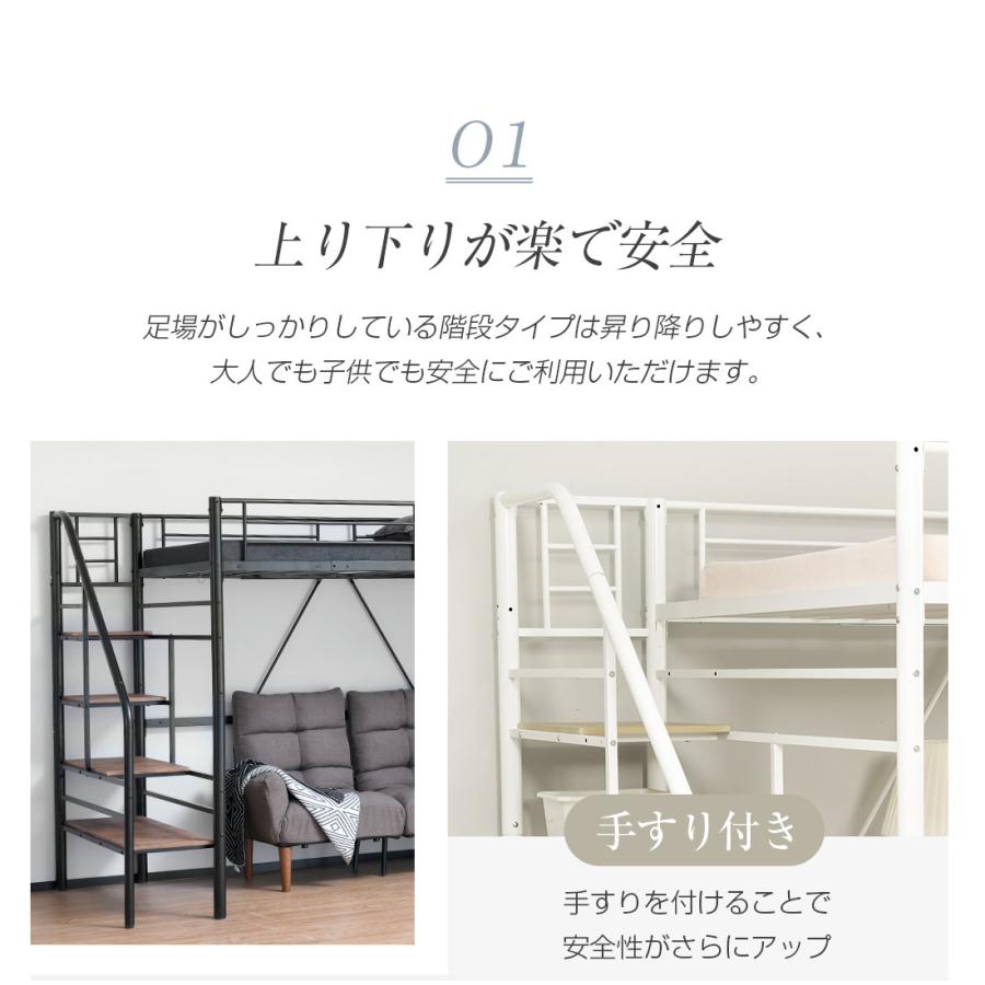 BTM ロフトベッド セミダブル 収納 階段付き 宮 コンセント 耐震 頑丈