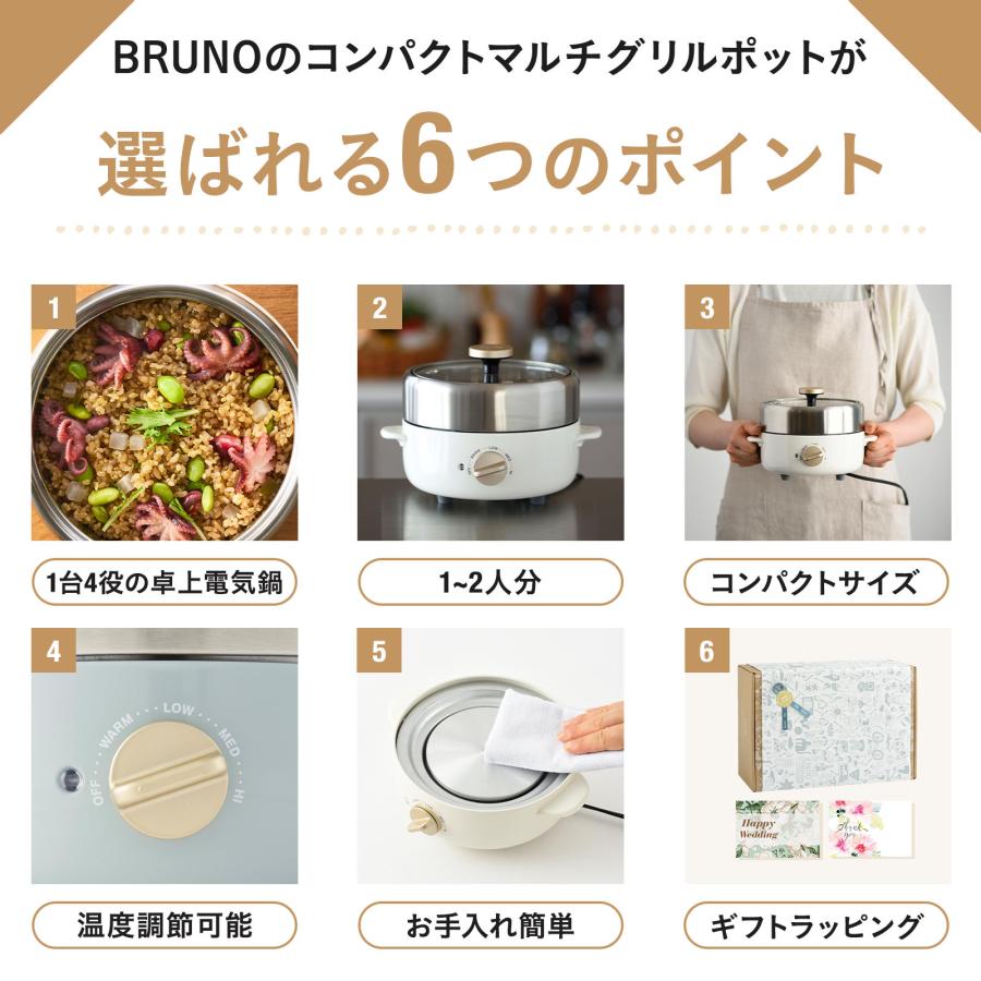 BRUNO（ブルーノ） 公式 コンパクトマルチグリルポット グリルポット