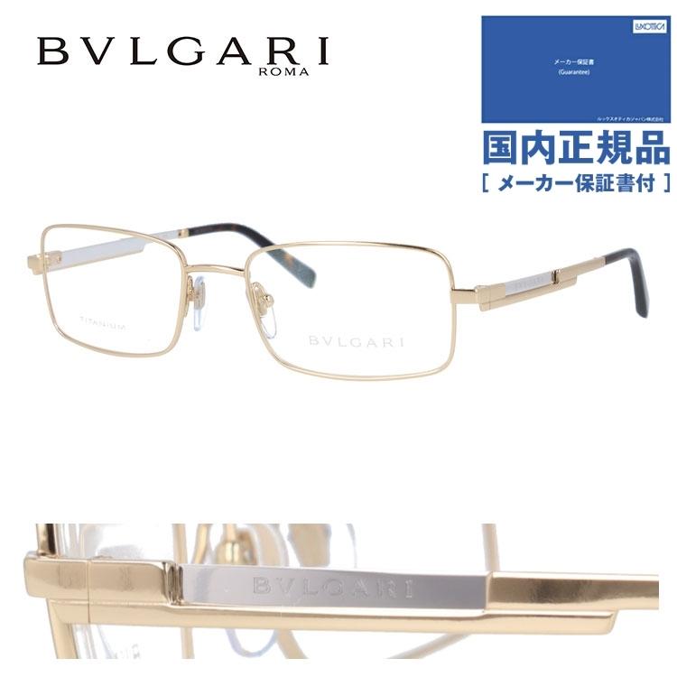 BVLGARI（ブルガリ） メガネ フレーム 国内正規品 伊達メガネ 老眼鏡