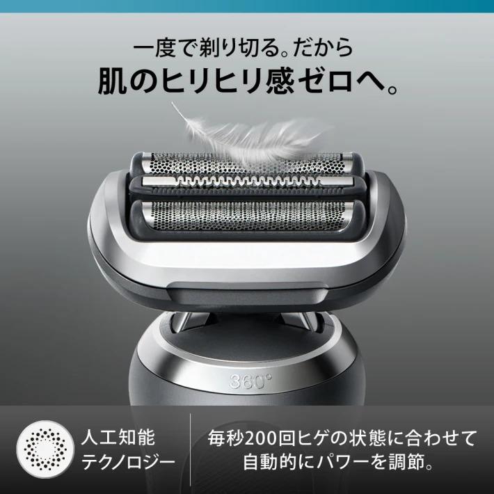 BRAUN Series 7 ブラウン 電動シェーバー 充電式 シリーズ7 72-G7500cc