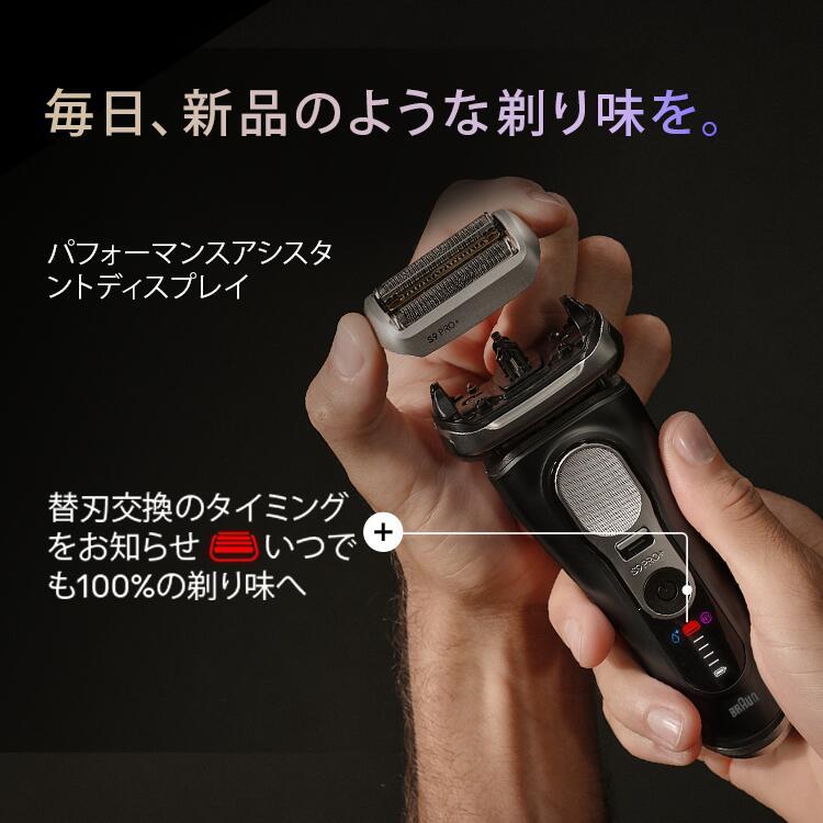 BRAUN（ブラウン） 電気シェーバー 充電式 シリーズ9Pro+ 9657cc 5in1