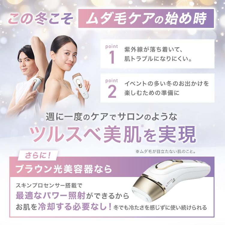 シルクエキスパート 脱毛器 光美容器 を手掛ける ブラウン vio 公式