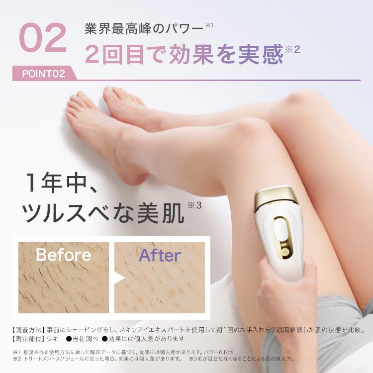 BRAUN（ブラウン） 脱毛器 光美容器 を手掛ける vio対応 女性 ブラウン