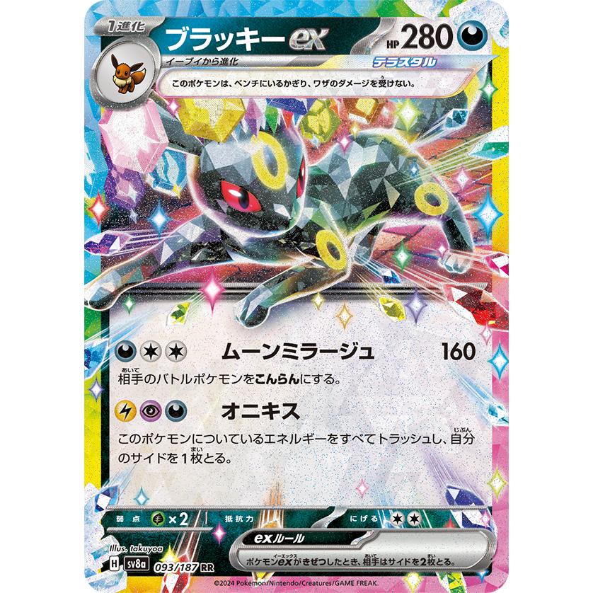ポケモンカードゲーム テラスタルフェスex BOX 新品未開封 シュリンク