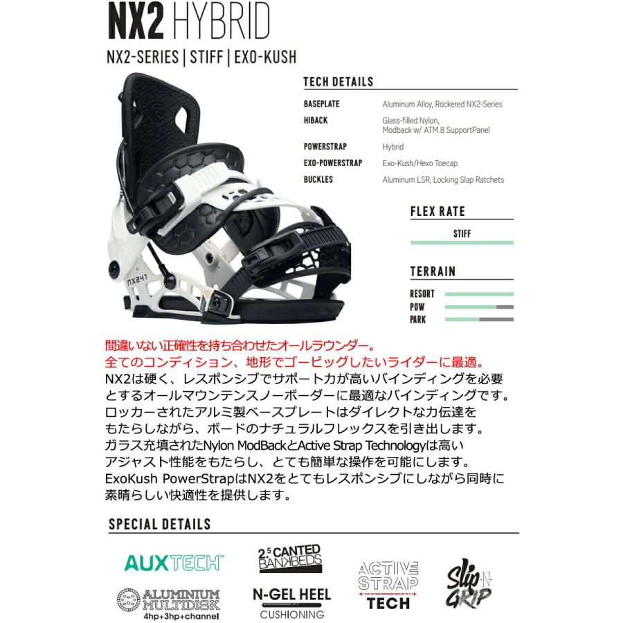 FLOW（フロー） 即出荷 23-24 FLOW / フロー NX2 HYBRID エヌエックス2