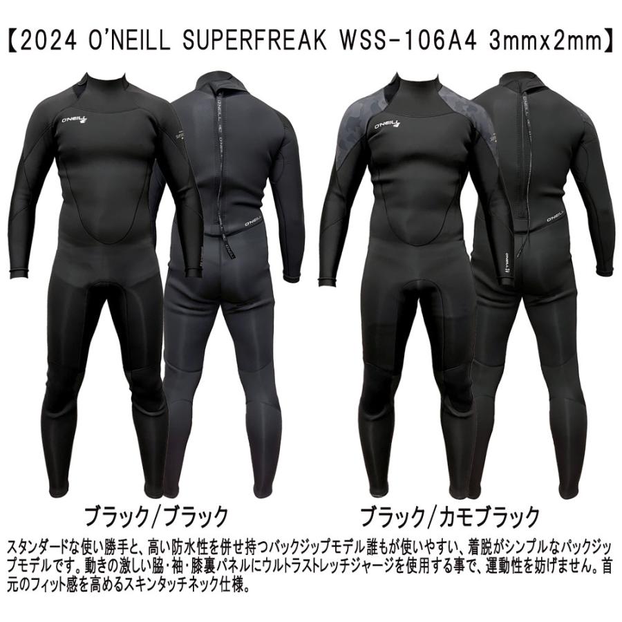 2024 O'NEILL SUPERFREAK WSS-106A4 / オニール スーパーフリーク