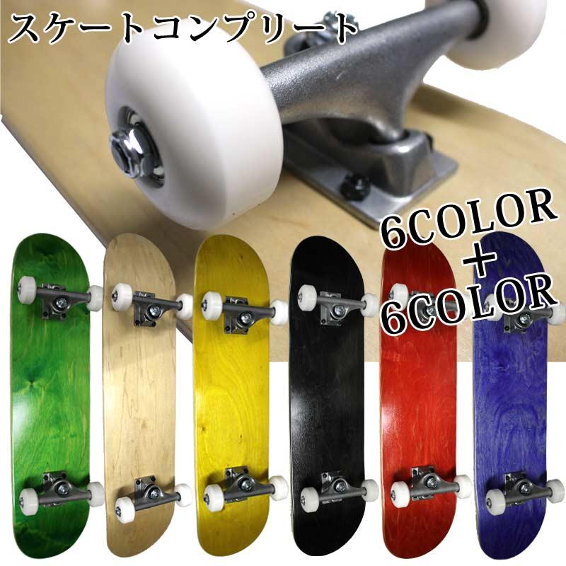 即出荷 スケボー スケートーボード コンプリート 完成品 無地 デッキ
